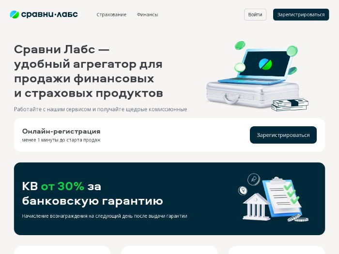 sravni labs регистрация агента