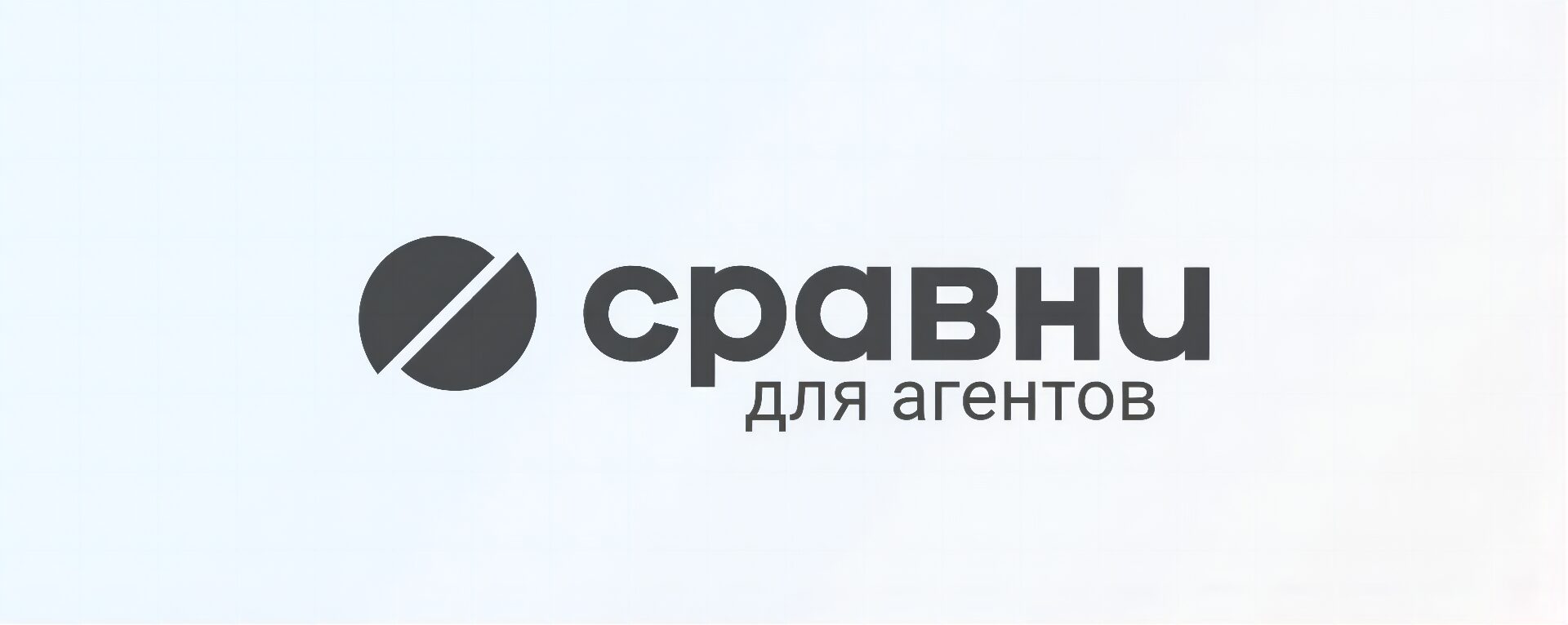Стать агентом сравни