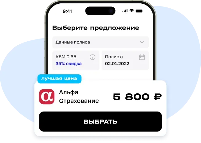 виджет осаго